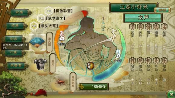 侠客风云传洛阳拜寿如何打吃_侠客风云传洛阳拜寿吃打法攻略