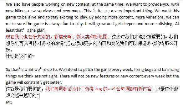 黎明杀机更新了什么内容_黎明杀机23日更新内容列表