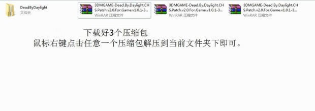 黎明杀机汉化补丁如何用_黎明杀机汉化文件替换图文教程