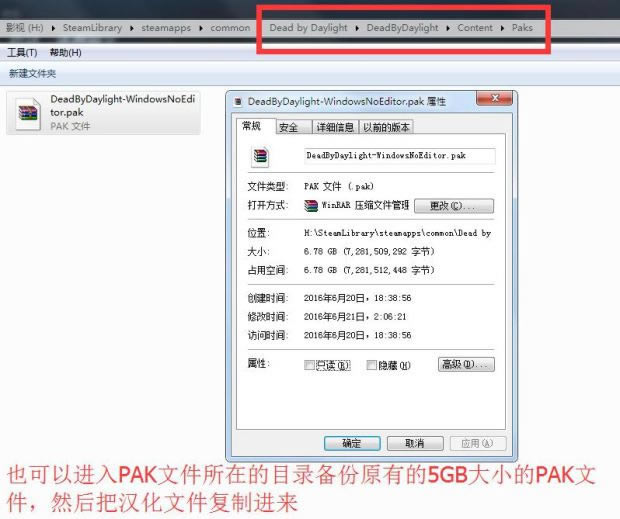 黎明杀机汉化补丁如何用_黎明杀机汉化文件替换图文教程