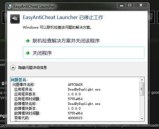 黎明杀机停止工作如何办_黎明杀机已停止工作处理办法