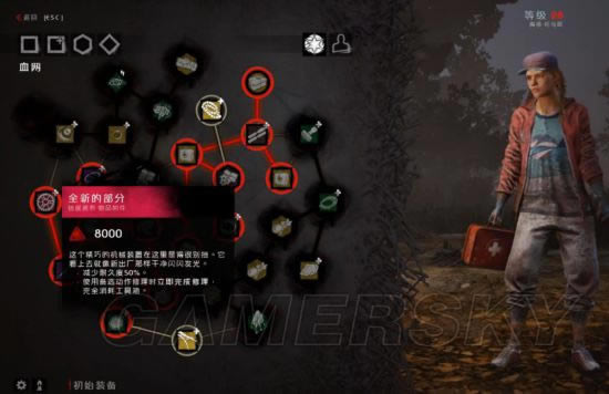 黎明杀机双马尾选什么技能好_黎明杀机双马尾技能推荐视频讲解