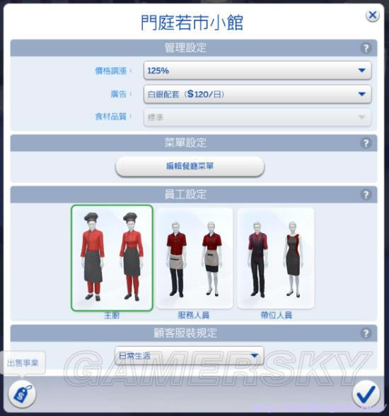 模拟人生4外出用餐如何玩_模拟人生4外出用餐上手图文教程