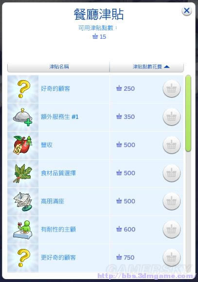 模拟人生4外出用餐如何玩_模拟人生4外出用餐上手图文教程