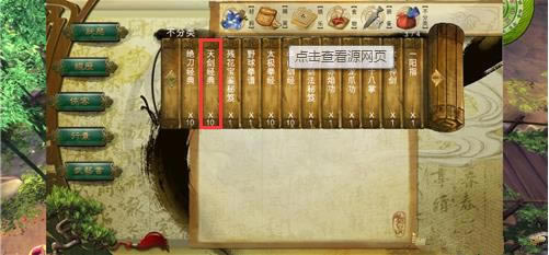 侠客风云传天剑经典如何得到_侠客风云传获得天剑经典办法解析