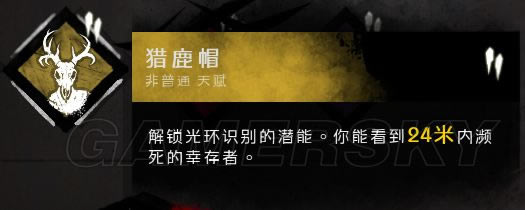 黎明杀机夹子屠夫技能如何搭配好_黎明杀机夹子屠夫玩法攻略