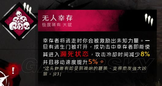 黎明杀机夹子屠夫技能如何搭配好_黎明杀机夹子屠夫玩法攻略