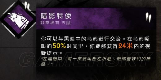 黎明杀机夹子屠夫技能如何搭配好_黎明杀机夹子屠夫玩法攻略