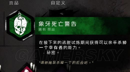 黎明杀机夹子屠夫技能如何搭配好_黎明杀机夹子屠夫玩法攻略