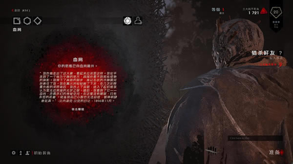 黎明杀机如何局域网联机_黎明杀机使用局域网联机办法说明列表