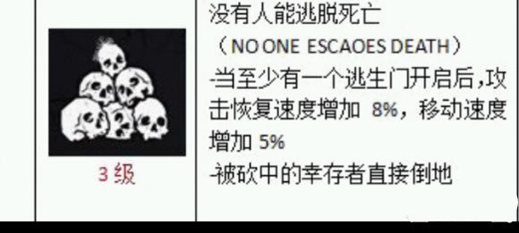黎明杀机屠夫应对离别刀嘲讽如何办_黎明杀机屠夫应对离别刀嘲讽的强力技能推荐