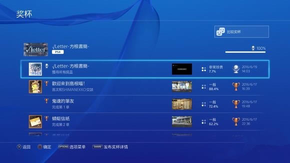 方根书简如何达成白金_方根书简白金达成简易通关攻略分享