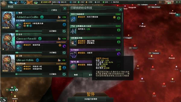 群星对于终极战斗部队有什么问题_群星种族终极战斗部队出错区分