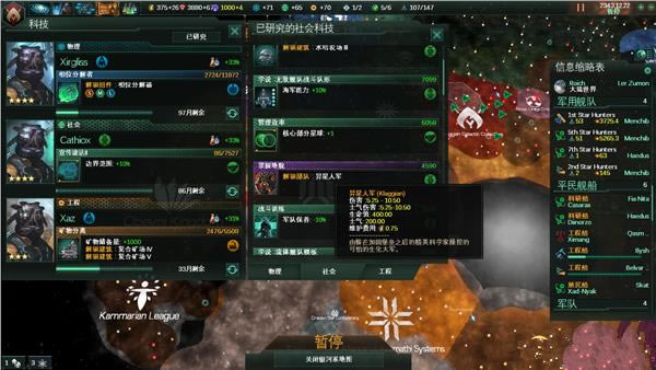 群星对于终极战斗部队有什么问题_群星种族终极战斗部队出错区分