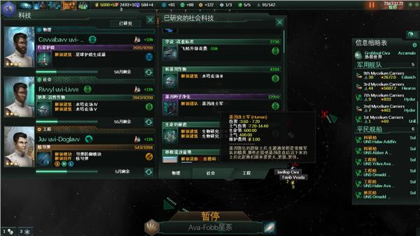 群星对于终极战斗部队有什么问题_群星种族终极战斗部队出错区分