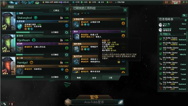 群星对于终极战斗部队有什么问题_群星种族终极战斗部队出错区分