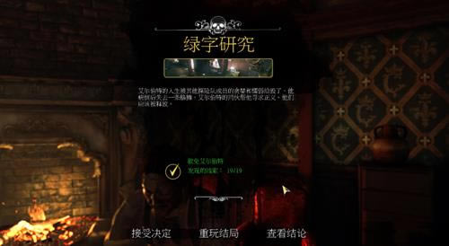福尔摩斯恶魔之女第二章找寻凶手玩法_福尔摩斯恶魔之女第二章如何寻找凶手
