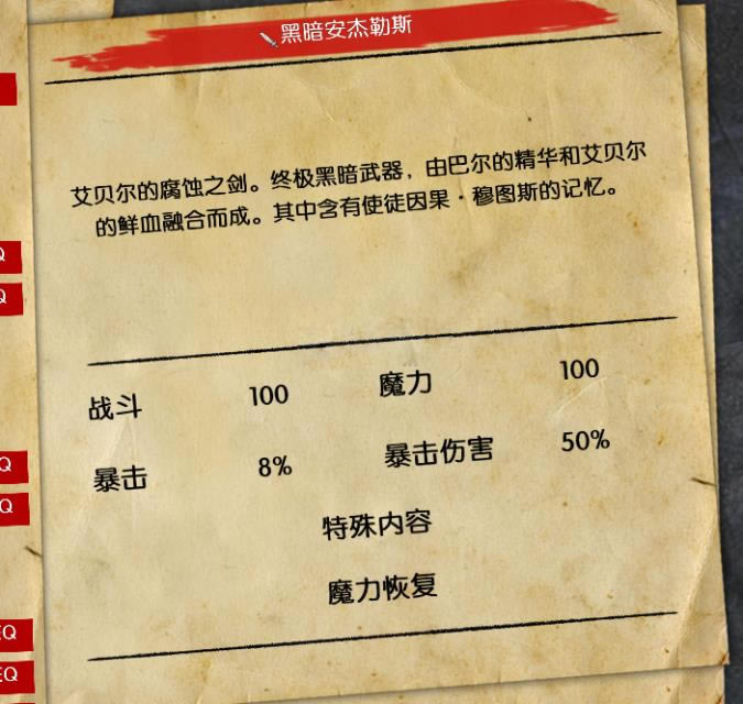 阿尼玛回忆之门什么武器厉害_阿尼玛回忆之门最强武器推荐