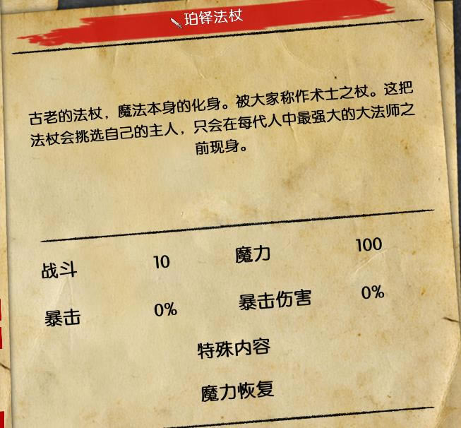 阿尼玛回忆之门什么武器厉害_阿尼玛回忆之门最强武器推荐