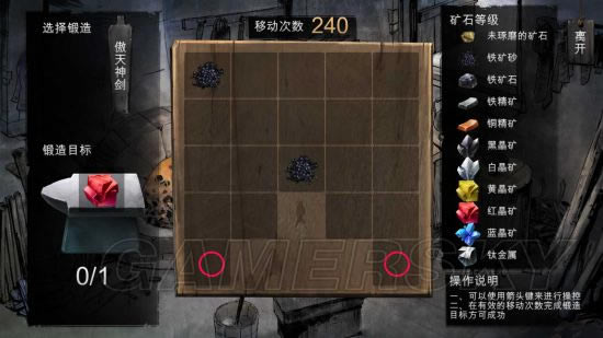 侠客风云传碧血丹心如何打铁_侠客风云传碧血丹心打铁技巧攻略