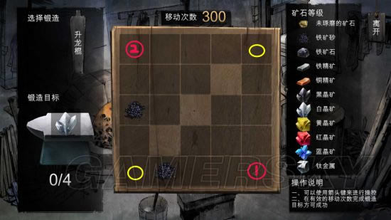 侠客风云传碧血丹心如何打铁_侠客风云传碧血丹心打铁技巧攻略