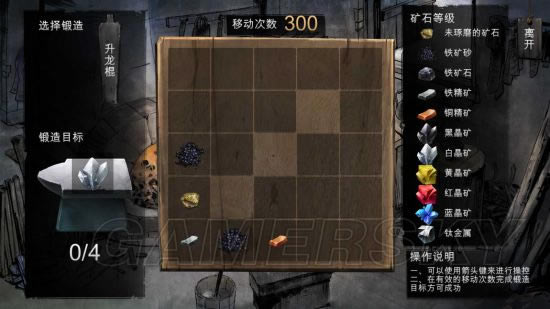 侠客风云传碧血丹心如何打铁_侠客风云传碧血丹心打铁技巧攻略