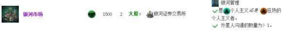 群星有什么科技需要特殊条件_群星全特殊条件取得科技介绍