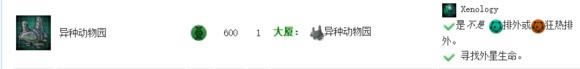 群星有什么科技需要特殊条件_群星全特殊条件取得科技介绍