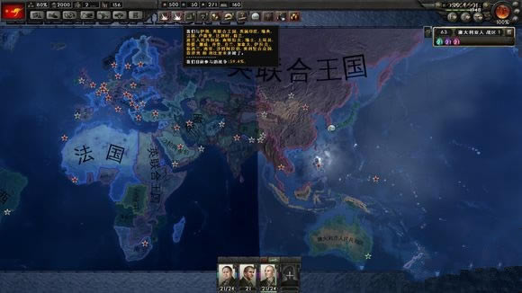 钢铁雄心4隐藏成就如何获得_钢铁雄心4隐藏成就达成办法介绍
