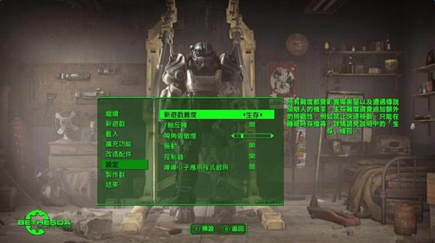 辐射4发明工坊DLC有什么新内容_辐射4发明工坊DLC新增玩法介绍
