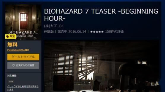 生化危机7试玩版结局如何_生化危机7试玩版体验心得及结局介绍