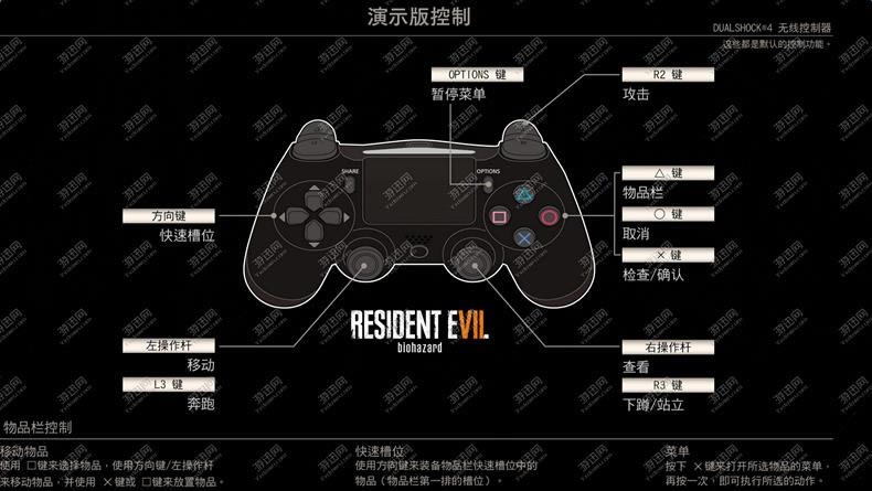 生化危机7键位如何设置_生化危机7按键设置办法图文列表
