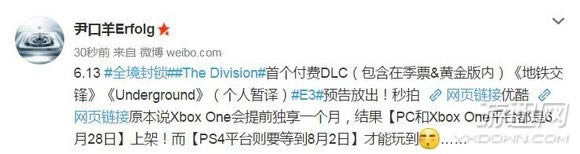 全境封锁6月新dlc什么时候出_全境封锁地铁交锋dlc发售时间公布