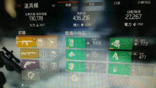 全境封锁团队配装推荐_全境封锁火体平衡流及电工配装天赋推荐