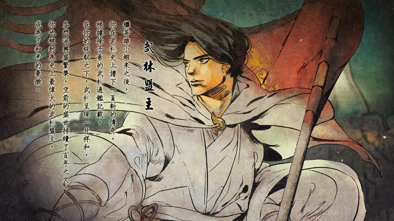 侠客风云传碧血丹心dlc武林大会有哪一些结局_侠客风云传碧血丹心dlc武林大会七个结局及达成条件介绍