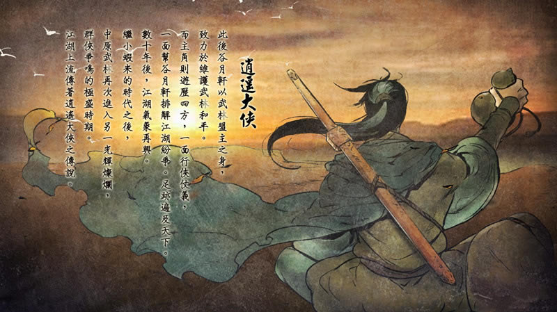 侠客风云传碧血丹心dlc武林大会有哪一些结局_侠客风云传碧血丹心dlc武林大会七个结局及达成条件介绍