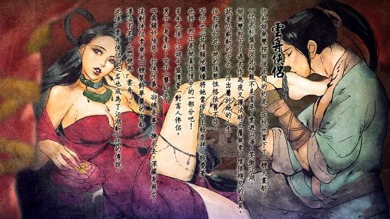侠客风云传碧血丹心dlc武林大会有哪一些结局_侠客风云传碧血丹心dlc武林大会七个结局及达成条件介绍
