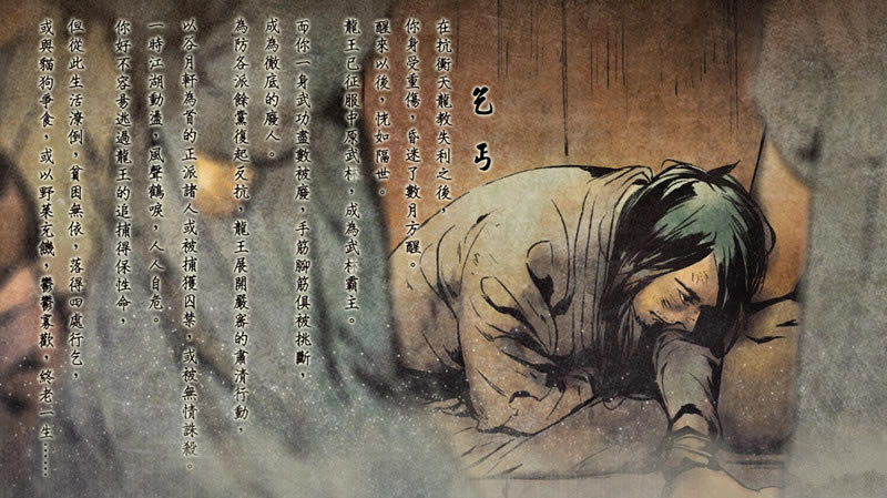 侠客风云传碧血丹心dlc武林大会有哪一些结局_侠客风云传碧血丹心dlc武林大会七个结局及达成条件介绍