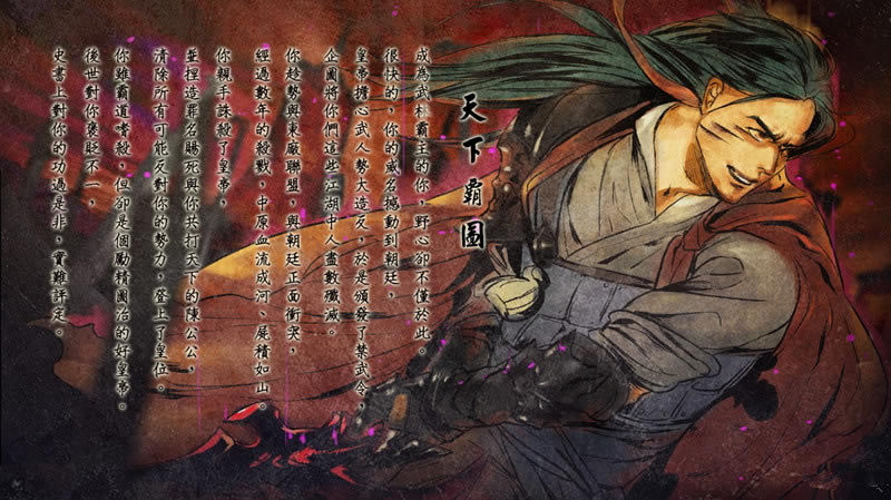 侠客风云传碧血丹心dlc天龙霸图有哪一些结局_侠客风云传碧血丹心dlc天龙霸图全结局及达成条件列表