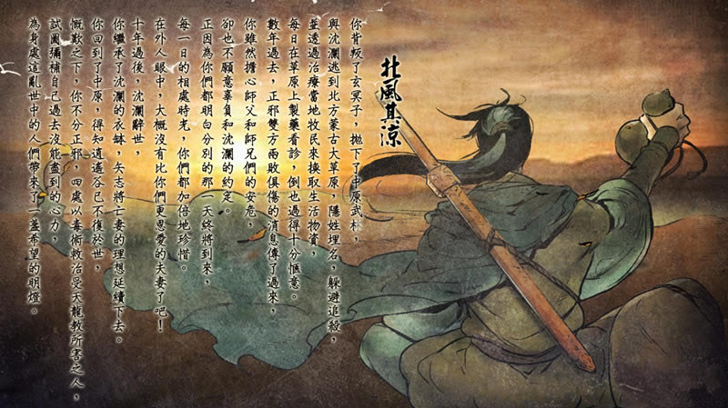 侠客风云传碧血丹心dlc天龙霸图有哪一些结局_侠客风云传碧血丹心dlc天龙霸图全结局及达成条件列表