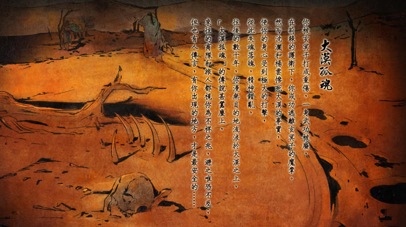 侠客风云传碧血丹心dlc天龙霸图有哪一些结局_侠客风云传碧血丹心dlc天龙霸图全结局及达成条件列表