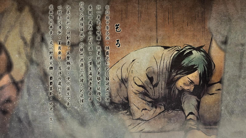 侠客风云传碧血丹心dlc天龙霸图有哪一些结局_侠客风云传碧血丹心dlc天龙霸图全结局及达成条件列表