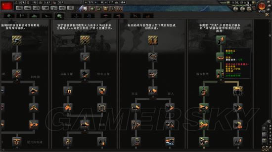 钢铁雄心4陆军学说特点及优势区分_钢铁雄心4陆军学说哪一个好用