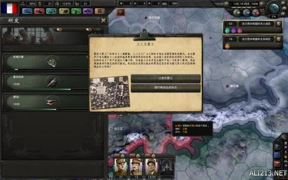 钢铁雄心41936年法国铁人模式图文战报_钢铁雄心4铁人模式法国剧本玩法流程图文详细攻略