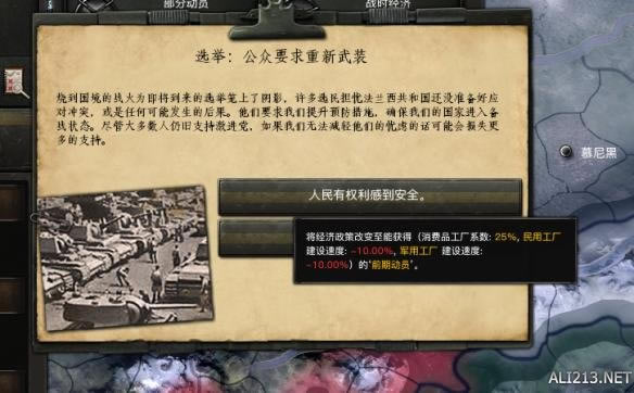 钢铁雄心41936年法国铁人模式图文战报_钢铁雄心4铁人模式法国剧本玩法流程图文详细攻略
