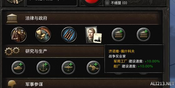 钢铁雄心41936年法国铁人模式图文战报_钢铁雄心4铁人模式法国剧本玩法流程图文详细攻略