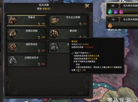 钢铁雄心41936年法国铁人模式图文战报_钢铁雄心4铁人模式法国剧本玩法流程图文详细攻略