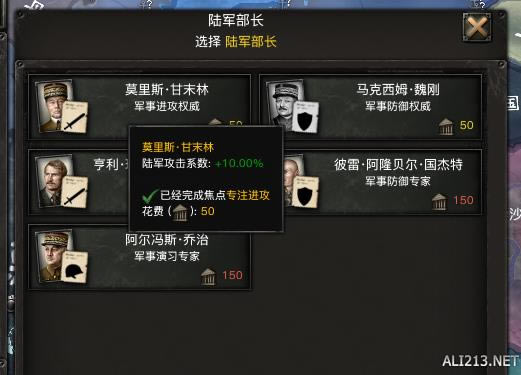 钢铁雄心41936年法国铁人模式图文战报_钢铁雄心4铁人模式法国剧本玩法流程图文详细攻略