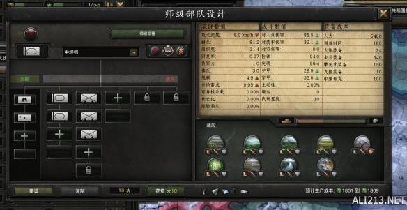 钢铁雄心41936年法国铁人模式图文战报_钢铁雄心4铁人模式法国剧本玩法流程图文详细攻略