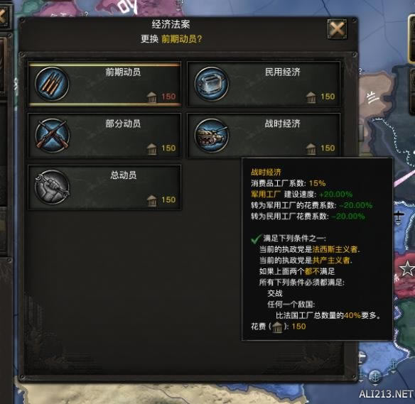 钢铁雄心41936年法国铁人模式图文战报_钢铁雄心4铁人模式法国剧本玩法流程图文详细攻略